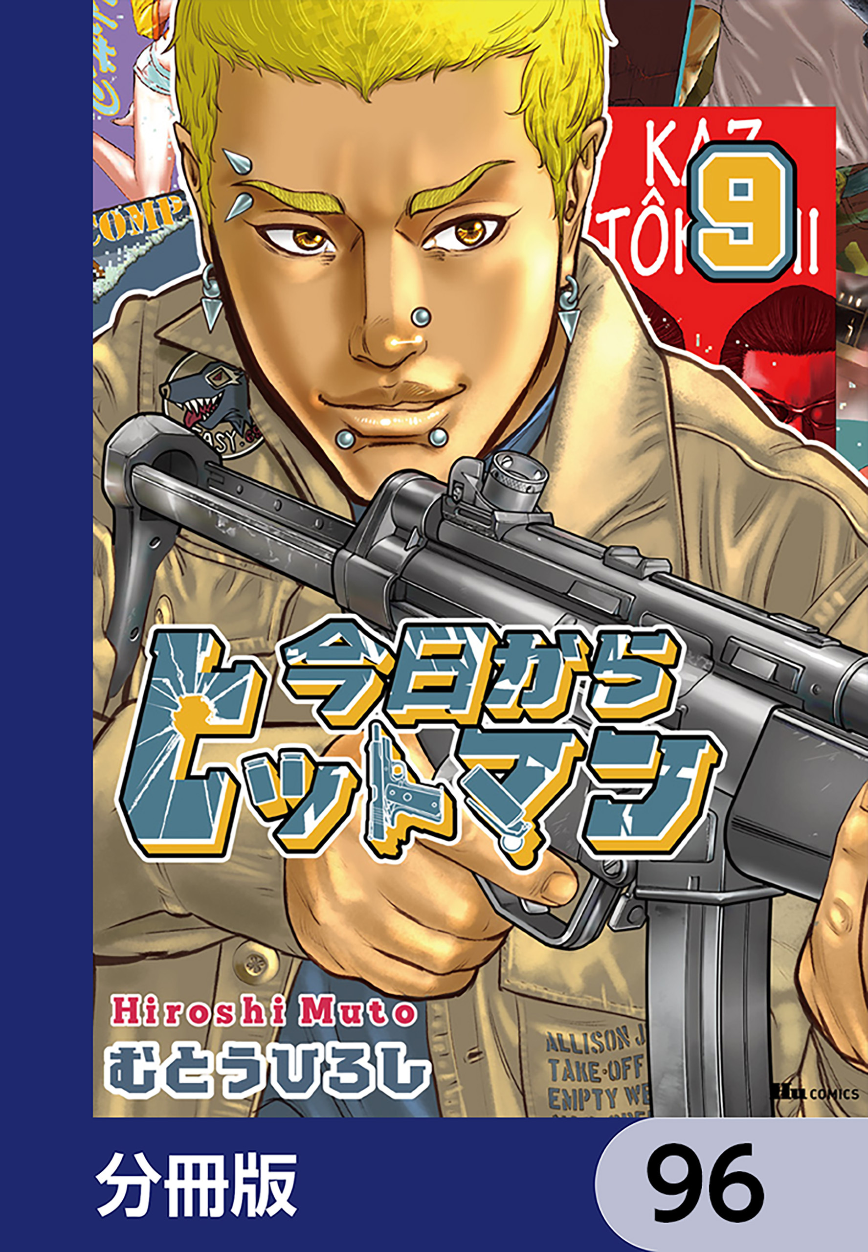 今日からヒットマン【分冊版】　96