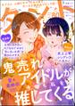 comicタント Vol.80