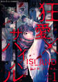 ISLAND‐狂愛×サバイバル‐(1)