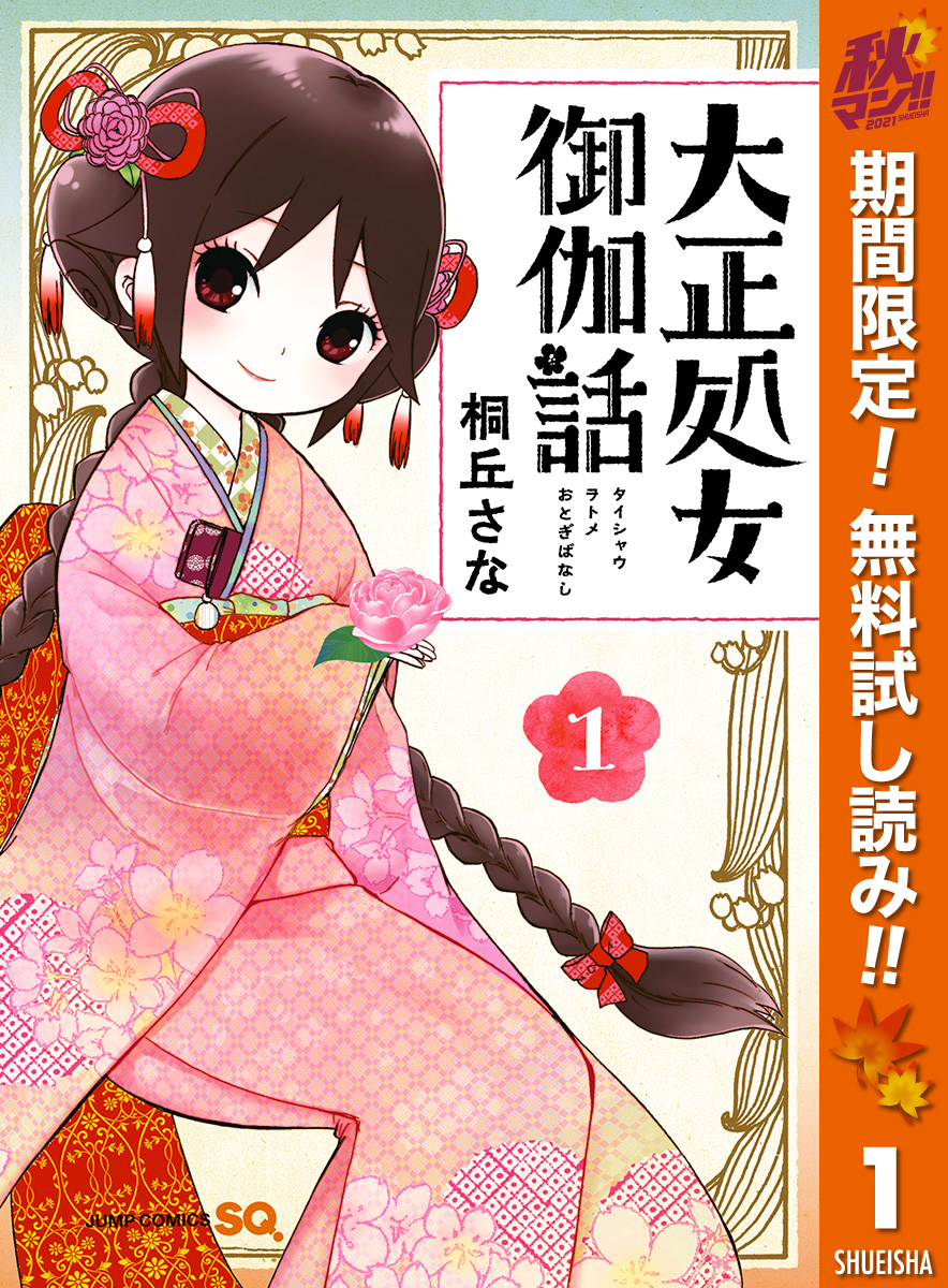 男性から見た理想の恋 ピュアな恋愛を描いた少年 青年マンガランキング Amebaマンガ 旧 読書のお時間です