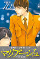 マリアージュ ~神の雫 最終章~ (新装版)10