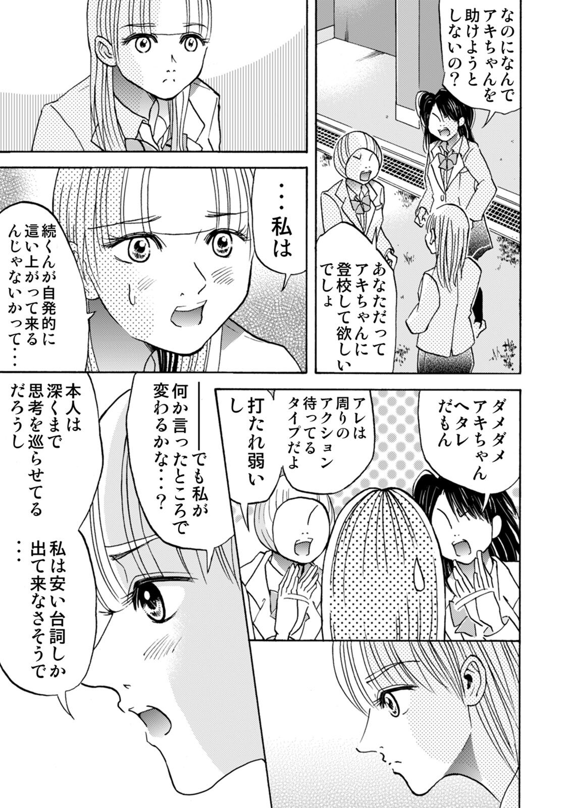 27話無料 アキと花織は の全エピソード一覧 全32話 すぎさき瑛梨 無料連載 人気マンガを毎日無料で配信中 無料 試し読みならamebaマンガ 旧 読書のお時間です