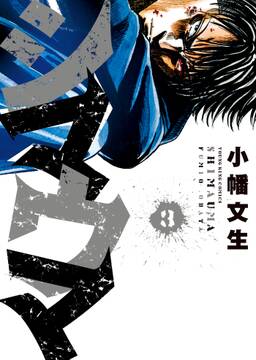 シマウマ 4 無料 試し読みなら Amebaマンガ 旧 読書のお時間です シマウマ 4 無料 試し読みなら Amebaマンガ 旧 読書のお時間です