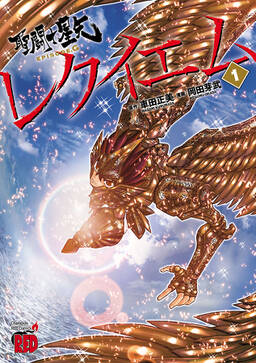 聖闘士星矢episode Gレクイエム 無料 試し読みなら Amebaマンガ 旧 読書のお時間です 聖闘士星矢episode Gレクイエム 無料 試し読みなら Amebaマンガ 旧 読書のお時間です