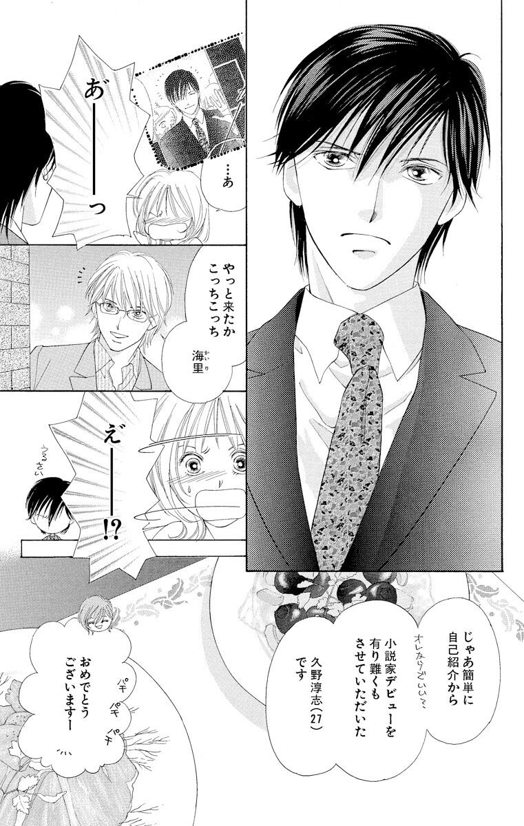 12話無料 せいせいするほど 愛してる 無料連載 Amebaマンガ 旧 読書のお時間です 12話無料 せいせいするほど 愛してる 無料連載 Amebaマンガ 旧 読書のお時間です