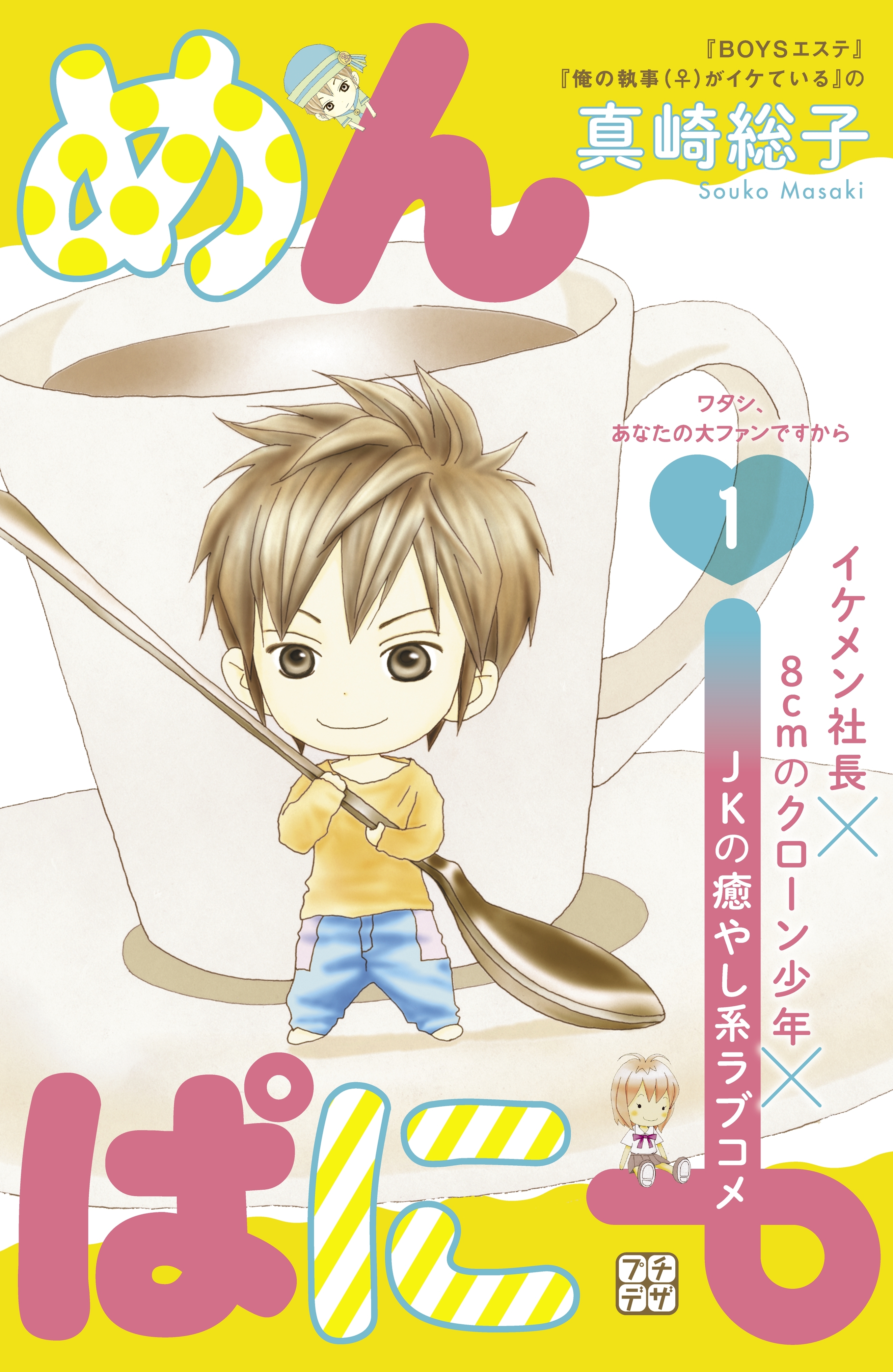 釣りとごはんと 恋は凪 分冊版 第2話 無料 試し読みなら Amebaマンガ 旧 読書のお時間です