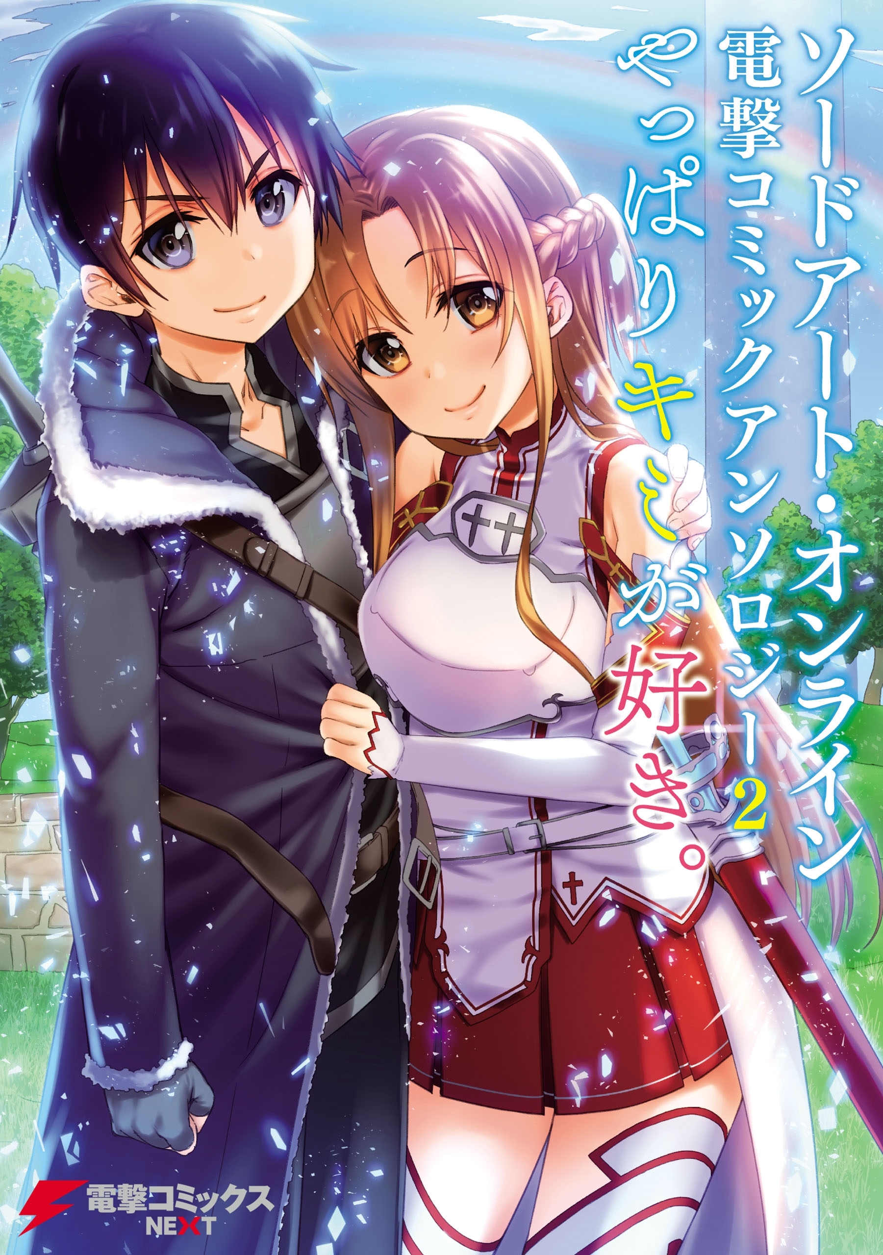 堂本裕貴の作品一覧 12件 人気マンガを毎日無料で配信中 無料 試し読みならamebaマンガ 旧 読書のお時間です
