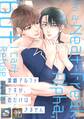 潔癖アルファですが、恋だけは拒否できません【全年齢版】【タテヨミ】(6)