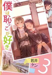 ダイヤのb 青道高校吹奏楽部 無料 試し読みなら Amebaマンガ 旧 読書のお時間です ダイヤのb 青道高校吹奏楽部 無料 試し読みなら Amebaマンガ 旧 読書のお時間です