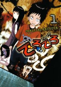 ミスミソウ 完全版 2 Amebaマンガ 旧 読書のお時間です