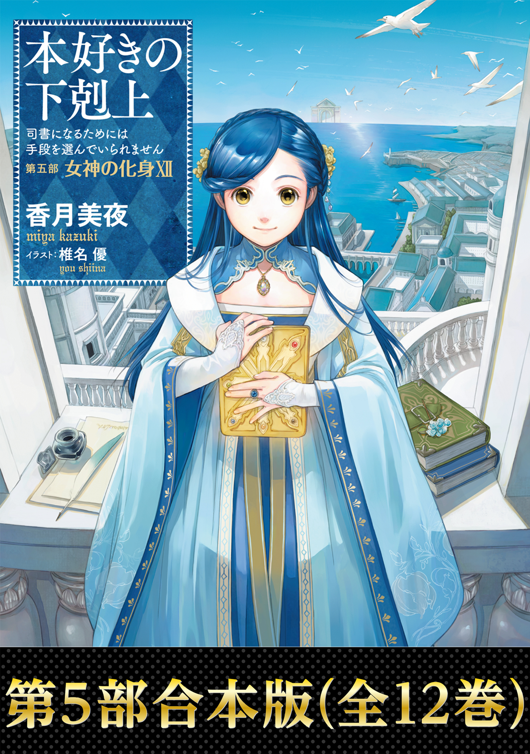 支配の教壇II ～完全掌握～1巻(最新刊)|BISHOP,川原圭人,水島☆多也|人気漫画を無料で試し読み・全巻お得に読むならAmebaマンガ