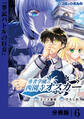 勇者学園の西園寺オスカー【分冊版】6