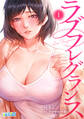 【期間限定 無料お試し版】ラブフレグランス(1)