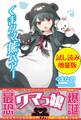 くま クマ 熊 ベアー〈試し読み増量版〉