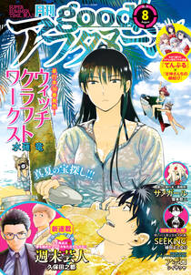 厘のミキの作品一覧 10件 Amebaマンガ 旧 読書のお時間です 厘のミキの作品一覧 10件 Amebaマンガ 旧 読書のお時間です