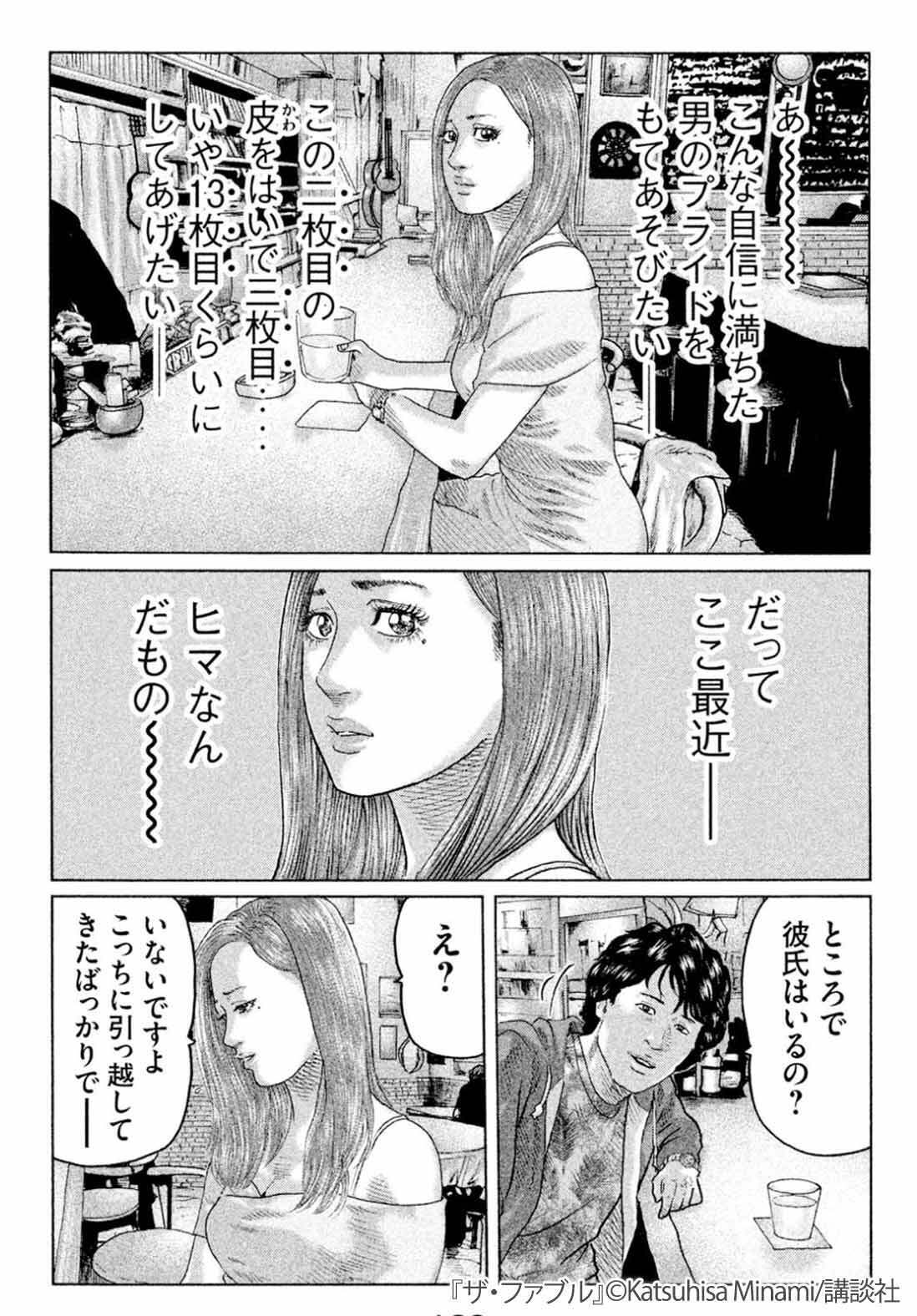 5冊無料]【無料立ち読み】漫画『ザ・ファブル』はここが面白い！ネタバレ解説|マンガ特集|人気漫画を無料で試し読み・全巻お得に読むならAmebaマンガ