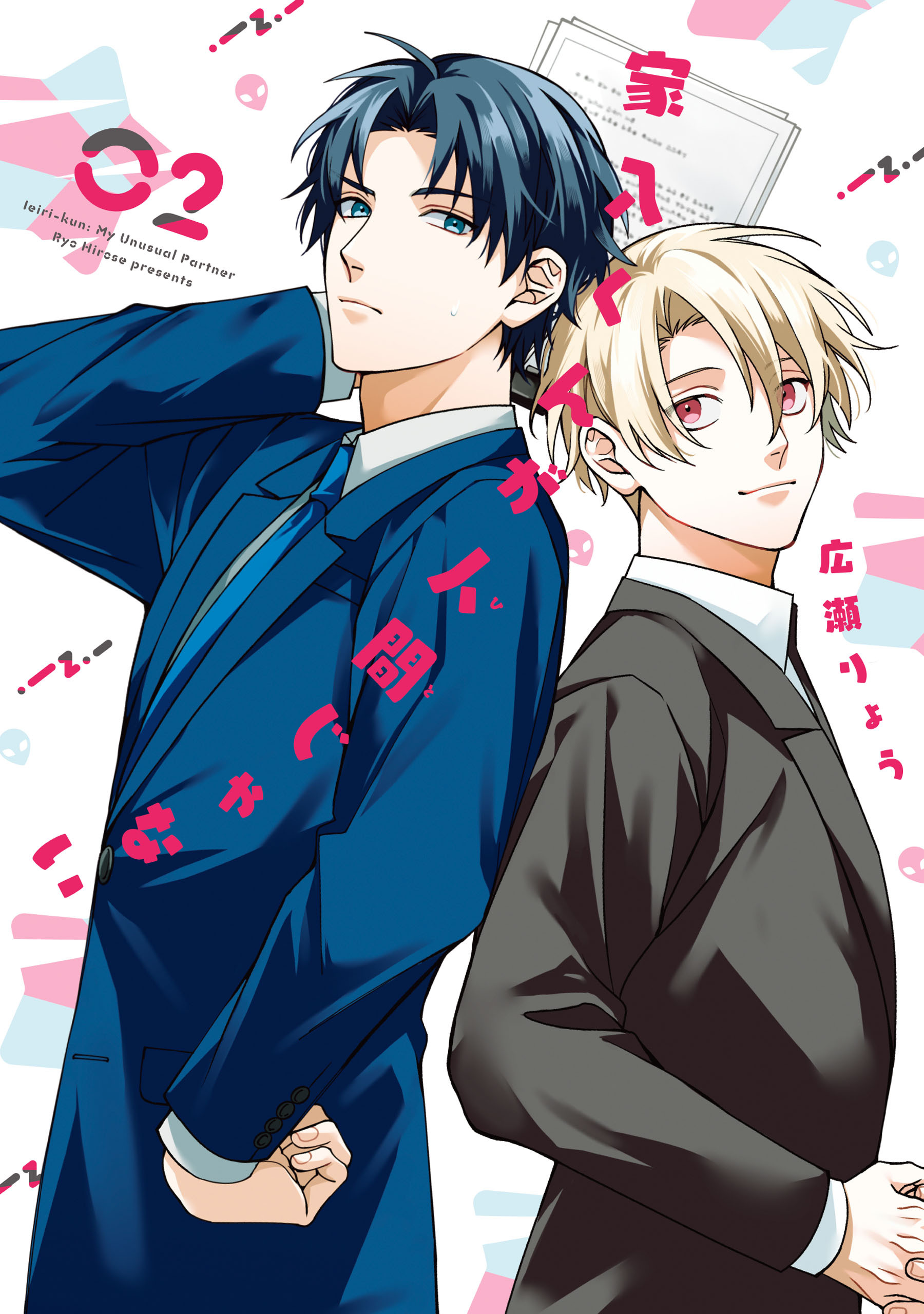 家入くんが人間じゃない