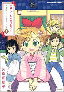 9話無料 ささひと 無料連載 Amebaマンガ 旧 読書のお時間です