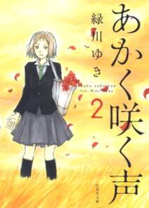 その日世界は終わる 無料 試し読みなら Amebaマンガ 旧 読書のお時間です