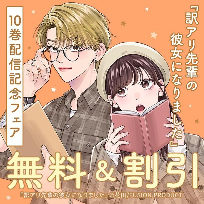 特集キャンペーン3