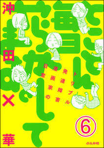 世界の果ての 真ん中で 無料 試し読みなら Amebaマンガ 旧 読書のお時間です 世界の果ての 真ん中で 無料 試し読みなら Amebaマンガ 旧 読書のお時間です
