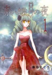 えみゅらんぷ 無料 試し読みなら Amebaマンガ 旧 読書のお時間です えみゅらんぷ 無料 試し読みなら Amebaマンガ 旧 読書のお時間です
