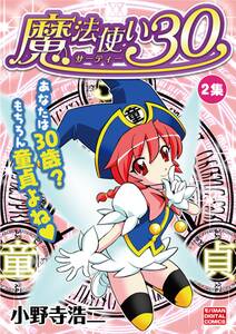 小野寺浩二の作品一覧 23件 Amebaマンガ 旧 読書のお時間です 小野寺浩二の作品一覧 23件 Amebaマンガ 旧 読書のお時間です