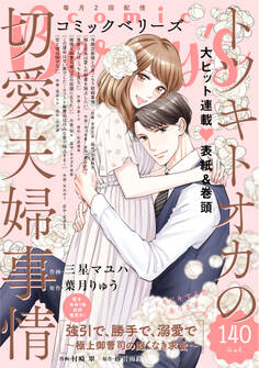 comic Berry's vol.140