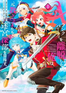 おっさん 勇者と魔王を拾う Comic 無料 試し読みなら Amebaマンガ 旧 読書のお時間です おっさん 勇者と魔王を拾う Comic 無料 試し読みなら Amebaマンガ 旧 読書のお時間です