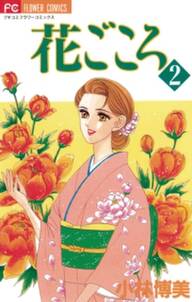 12話無料 釣りとごはんと 恋は凪 分冊版 無料連載 Amebaマンガ 旧 読書のお時間です 12話無料 釣りとごはんと 恋は凪 分冊版 無料連載 Amebaマンガ 旧 読書のお時間です