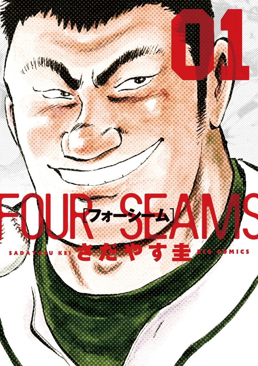 フォーシーム 1