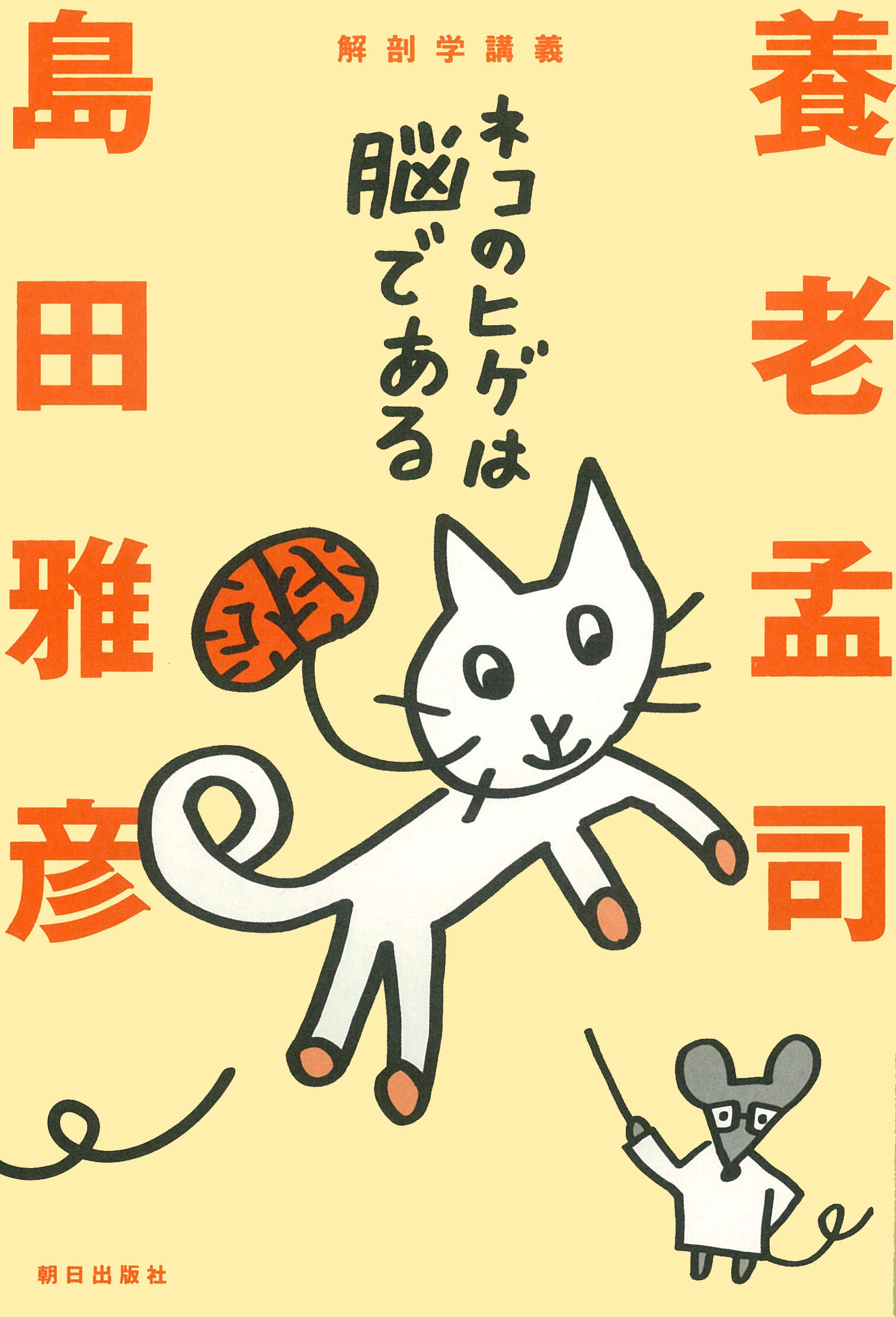 ネコのヒゲは脳である