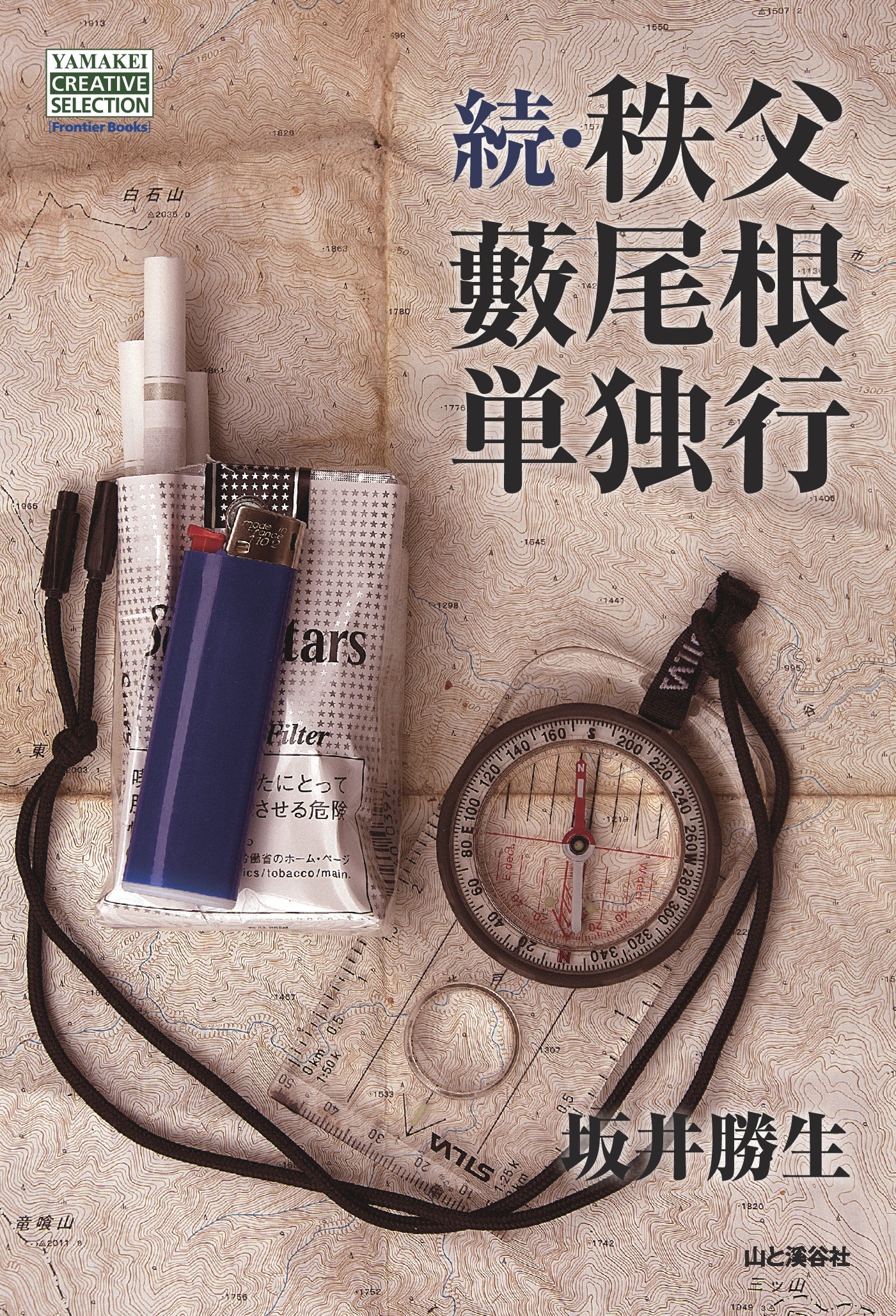 秩父藪尾根単独行