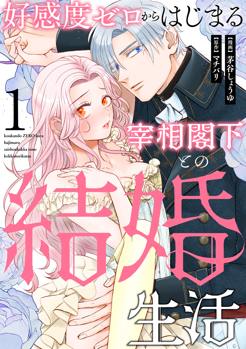 ファンタジーな世界のTLマンガまとめ - おすすめ無料漫画26作品、人気ランキングも！