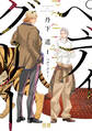 【期間限定 試し読み増量版】ペディグリー 1巻