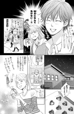 33話無料 王子様には毒がある 無料連載 Amebaマンガ 旧 読書のお時間です