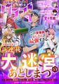 comicグラスト 128号
