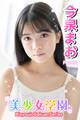 美少女学園 今泉まお Part.51