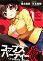 コープスパーティー:娘 1【期間限定 無料お試し版】
