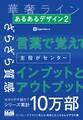あるあるデザイン 2 ワンフレーズですぐに覚える!素敵に仕上がるレイアウト集