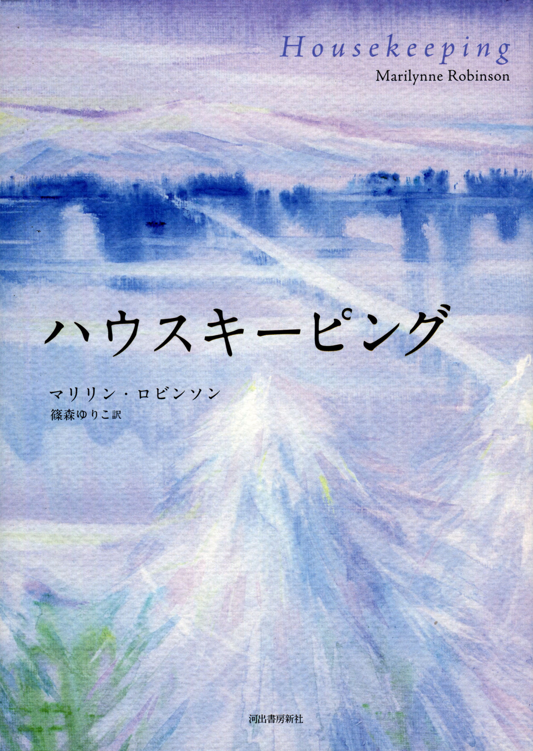 ハウスキーピング