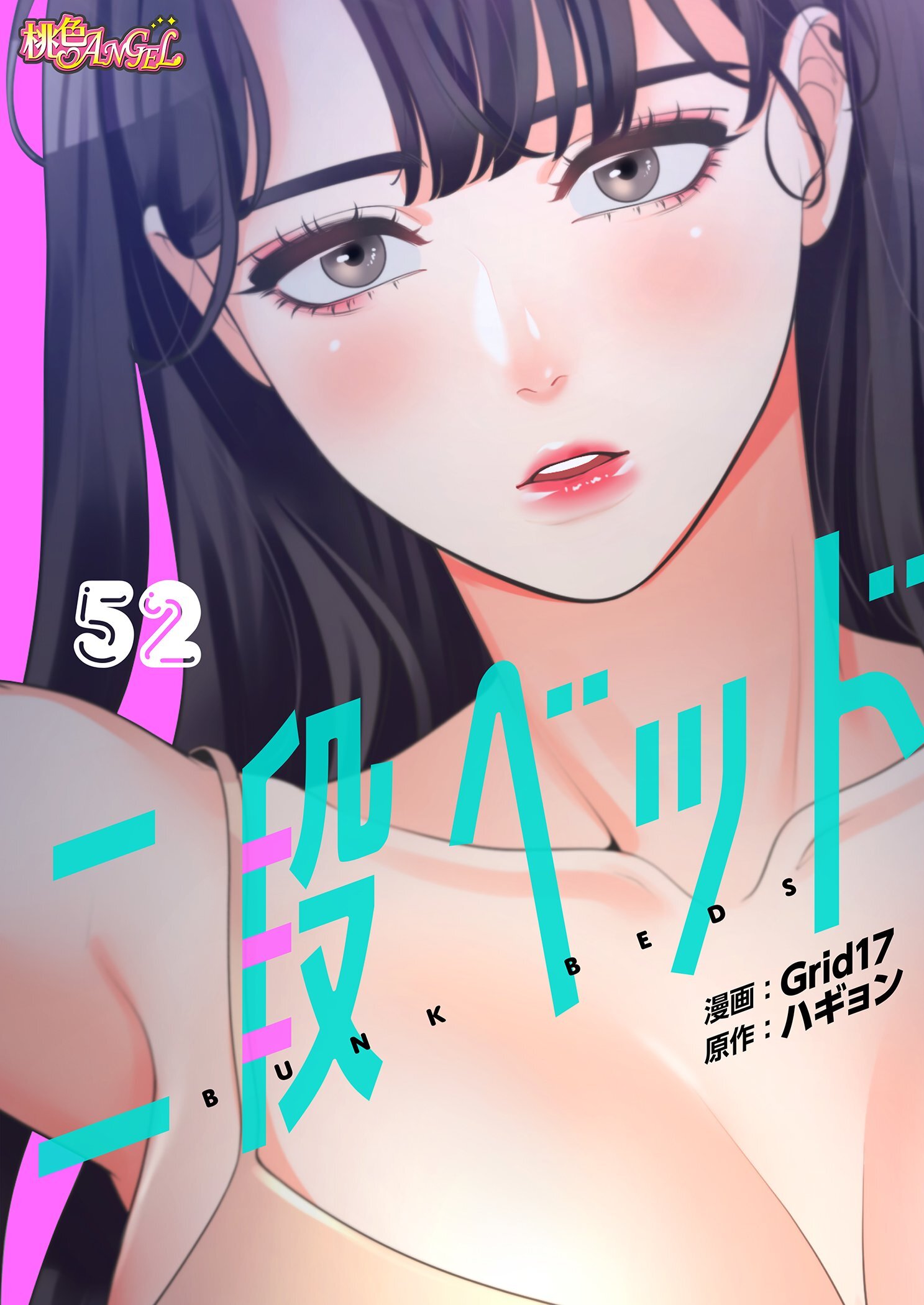 二段ベッド（フルカラー）