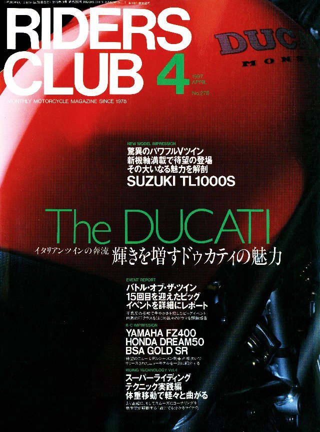 RIDERS CLUB 1997年4月号 No.276