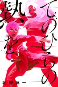 akatsuki 朱憑 無料 試し読みなら Amebaマンガ 旧 読書のお時間です akatsuki 朱憑 無料 試し読みなら Amebaマンガ 旧 読書のお時間です