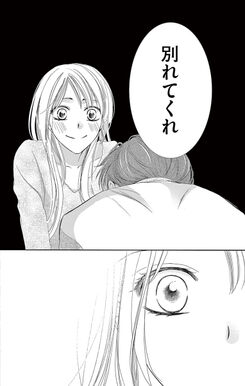 22話無料 突然ですが 明日結婚します 無料連載 Amebaマンガ 旧 読書のお時間です