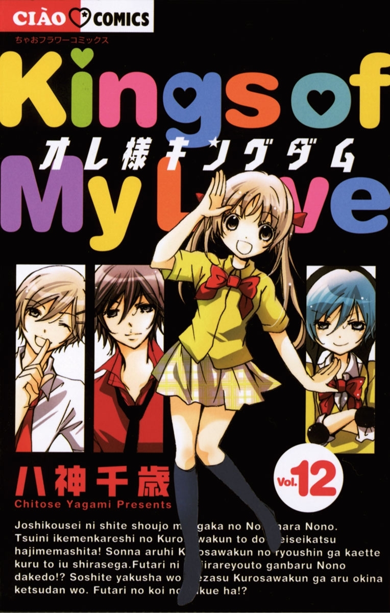 ちゃおの作品一覧 465件 人気マンガを毎日無料で配信中 無料 試し読みならamebaマンガ 旧 読書のお時間です