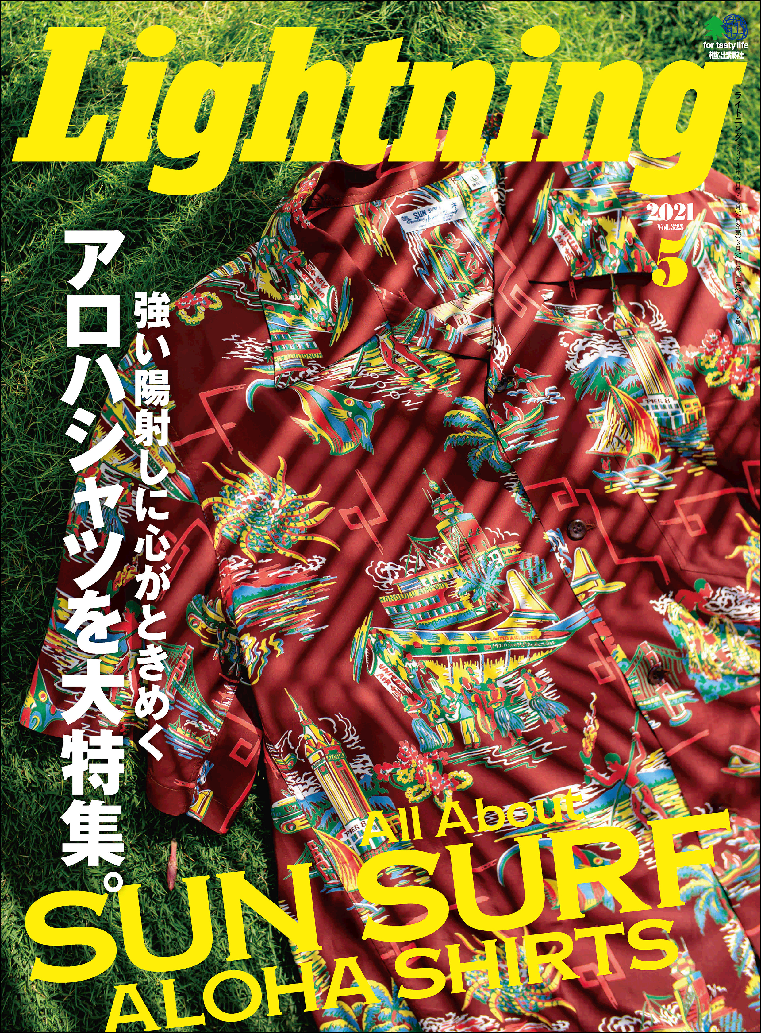 Lightning 2021年5月号 Vol.325