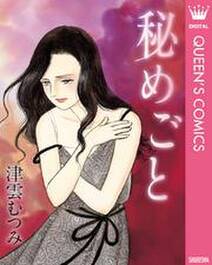 彩りのころ 無料 試し読みなら Amebaマンガ 旧 読書のお時間です 彩りのころ 無料 試し読みなら Amebaマンガ 旧 読書のお時間です