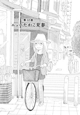 26話無料 たそがれたかこ 無料連載 Amebaマンガ 旧 読書のお時間です