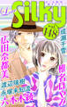 Love Silky Vol.148